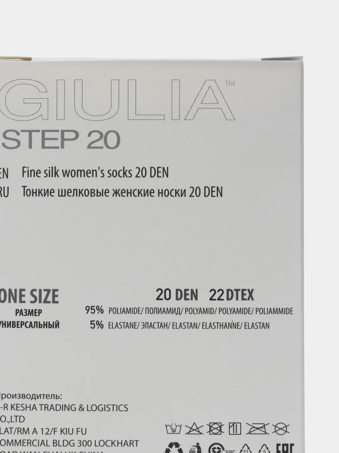Бежевый носки женские Giulia STEP 20 (20 п) 20 пар
