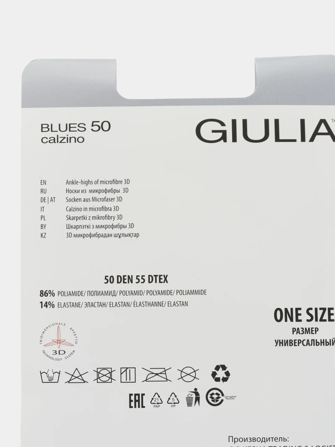 Разноцветный носки женские Giulia BLUES 50 носки (2 п) 2 пары