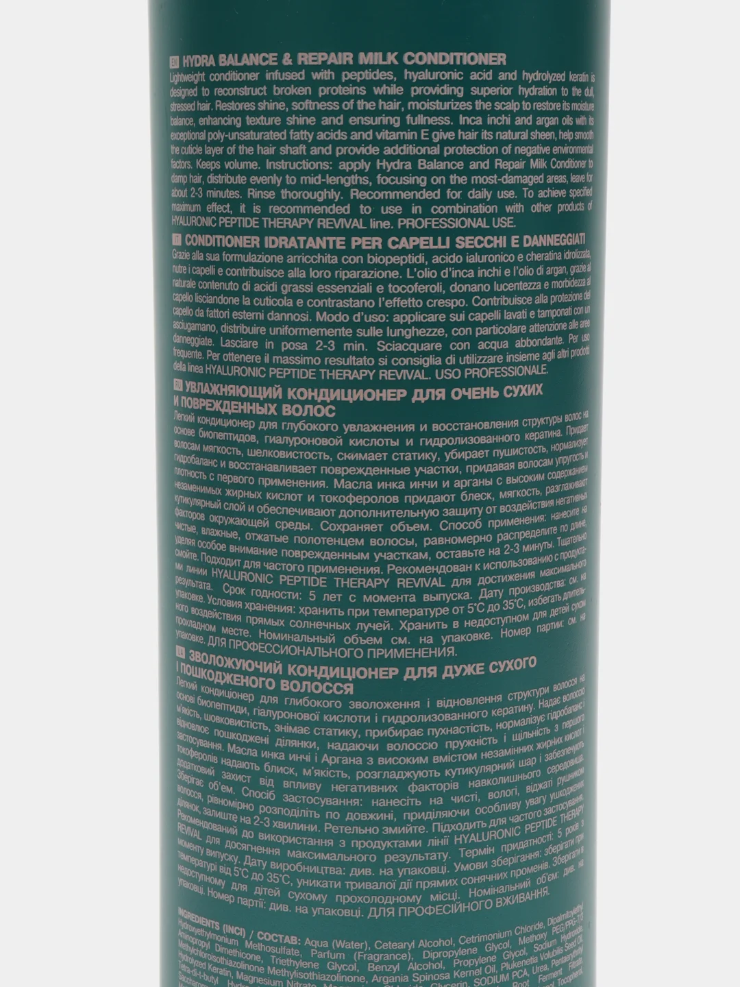 Кондиционер увлажняющий Бутикле Bouticle Hyaluronic Peptide, 1000мл