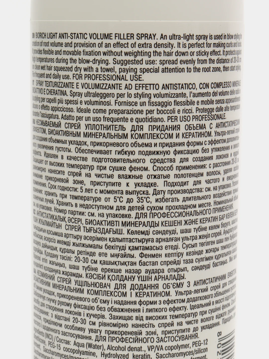 Спрей уплотнитель для придания объема Бутикле Bouticle anti-static volume spray, 250мл