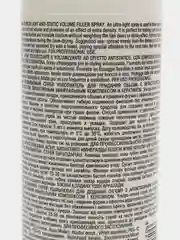 Спрей уплотнитель для придания объема Бутикле Bouticle anti-static volume spray, 250мл