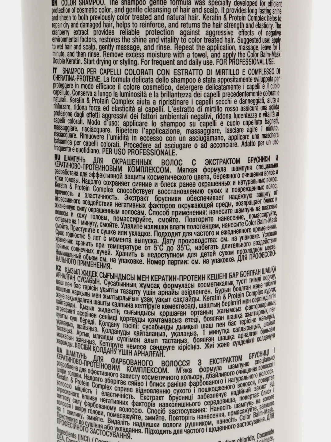 Шампунь для окрашенных волос с экстрактом брусники Бутикле Bouticle color shampoo, 1000мл