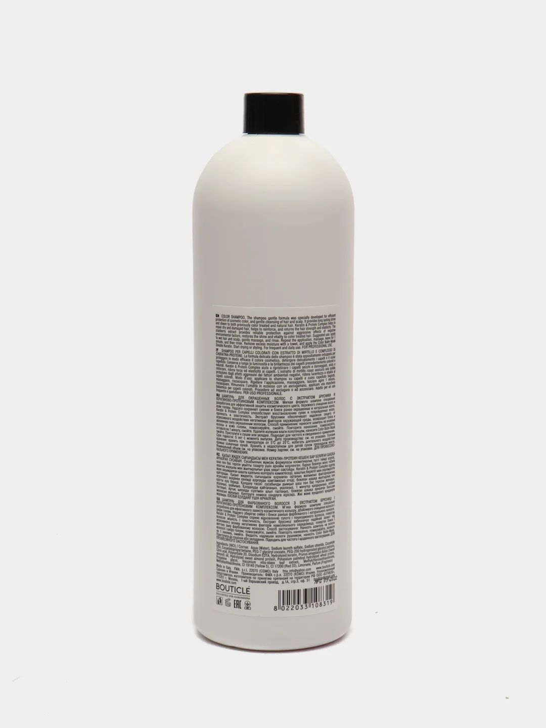 Шампунь для окрашенных волос с экстрактом брусники Бутикле Bouticle color shampoo, 1000мл