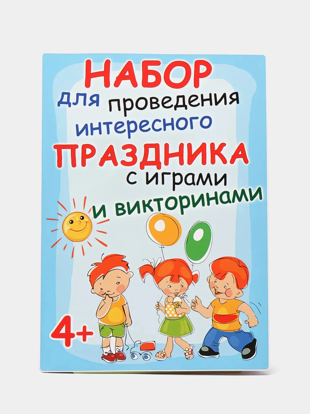 Голубой набор праздничных сценариев для проведения детского праздника "Пират", "Принцессы"
