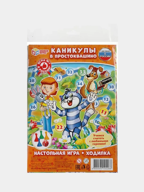 Настольная игра-ходилка "Союзмультфильм. Каникулы в Простоквашино"