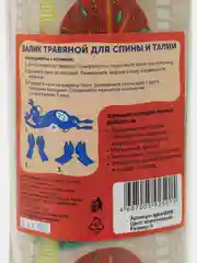 Болстер для йоги с крымскими травами спортивный валик