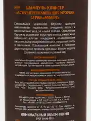 Коричневый шампунь мужской профессиональный "Egoiste", 400 мл / Подарок мужчине на день рождения