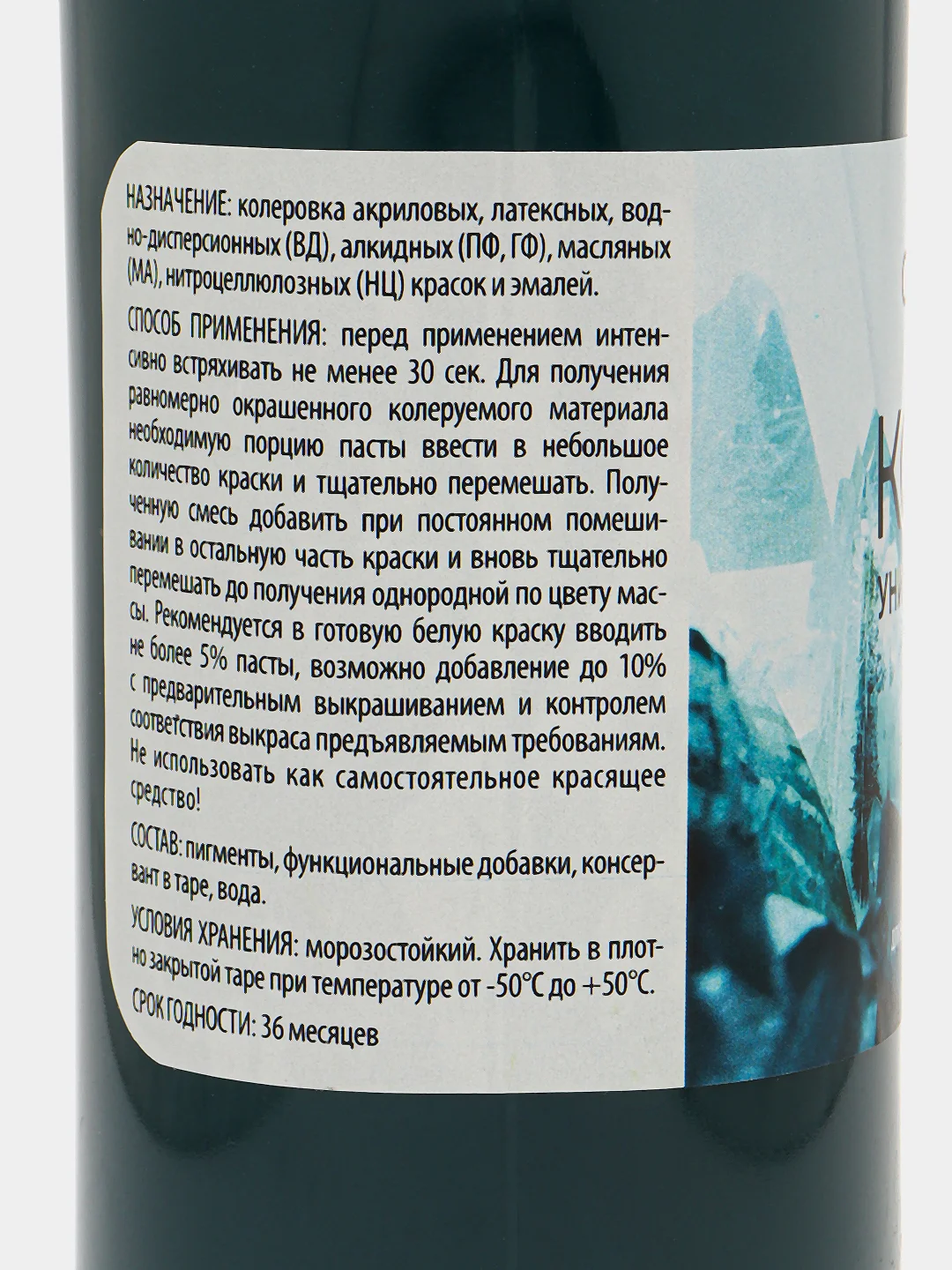 Колер №17 изумруд, Arteko, 1 шт. по 500 мл
