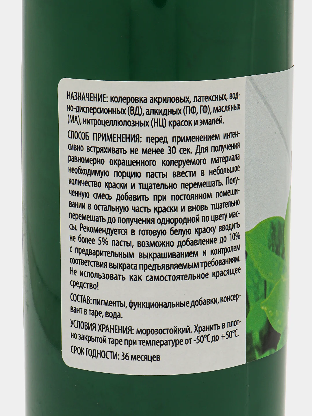Колер №15 весенняя зелень, Arteko, 1 шт. по 500 мл