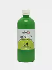 Колер №14 яркий лайм, Arteko, 1 шт. по 500 мл