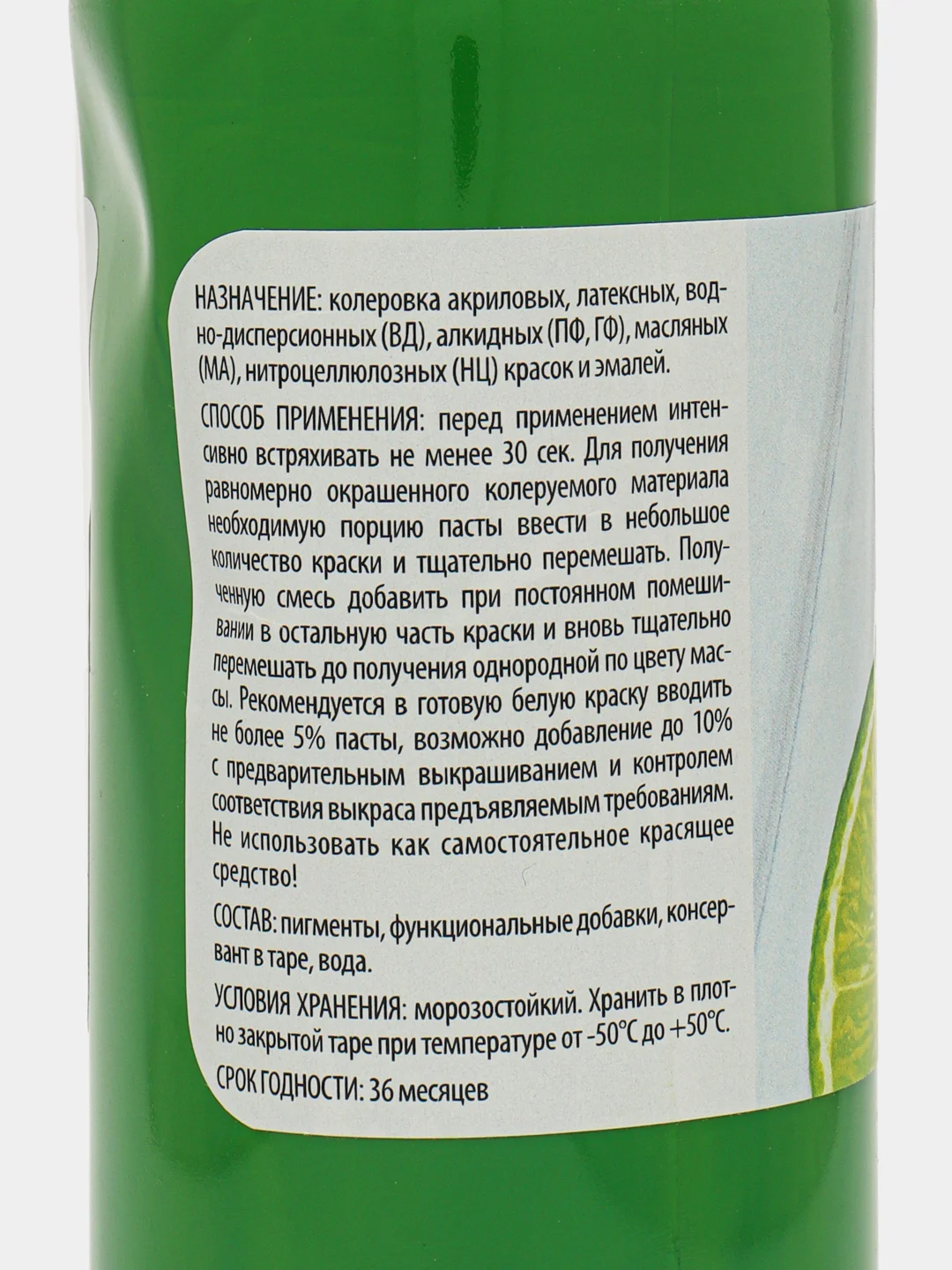 Колер №14 яркий лайм, Arteko, 1 шт. по 500 мл