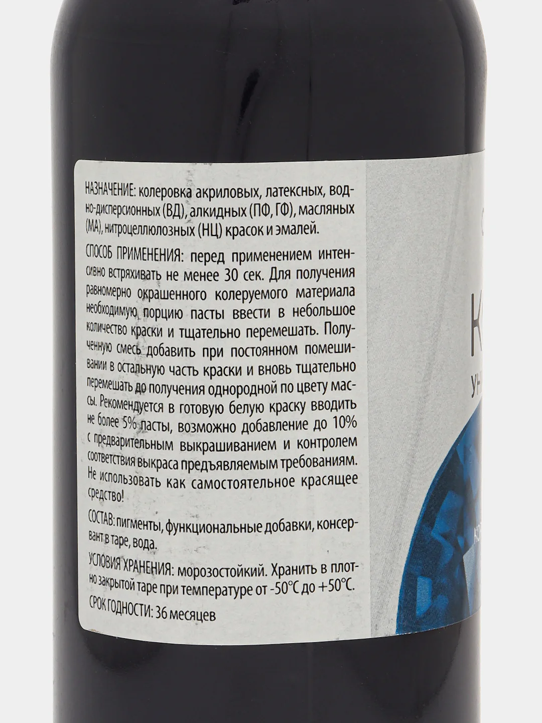 Колер №20 королевский синий, Arteko, 1 шт. по 500 мл