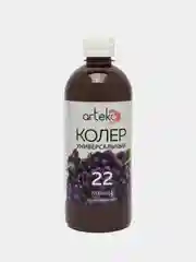 Колер №22 лаванда, Arteko, 1 шт. по 500 мл