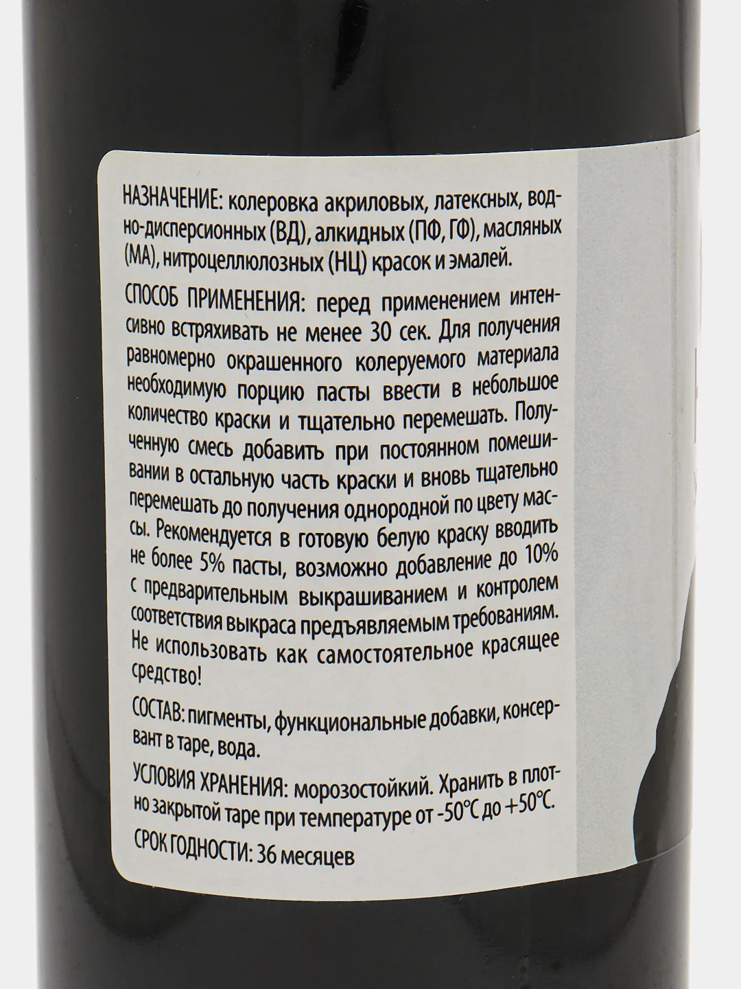 Колер №24 чёрный, Arteko, 1 шт. по 500 мл