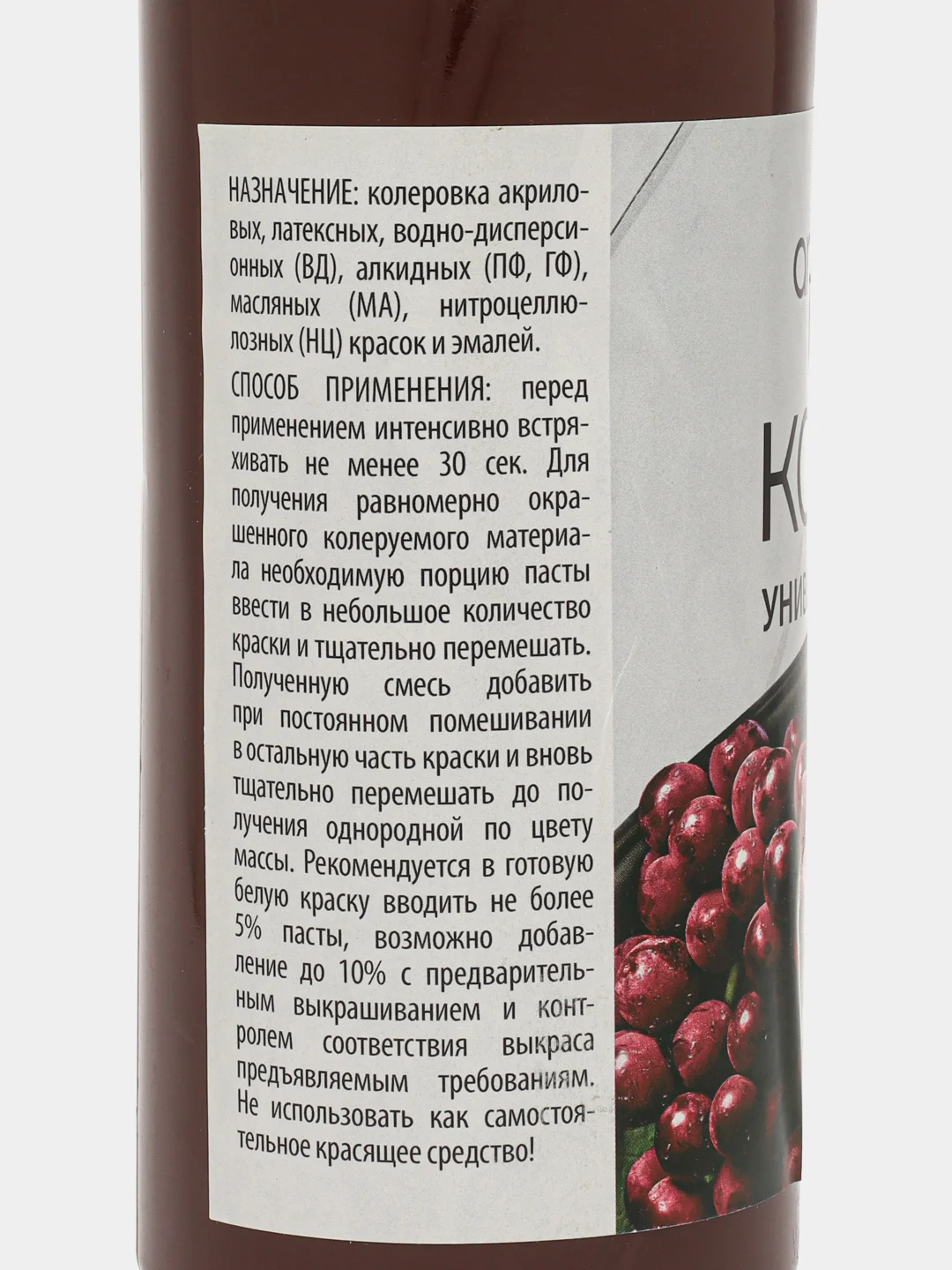 Колер №26 марсала, Arteko, 1 шт. по 500 мл
