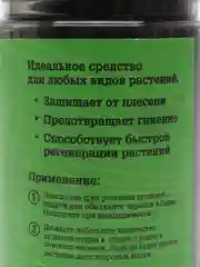 Угольная пудра для растений БЕРЕЗНЯК 100 грамм