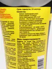 Жидкие гвозди Quality экспресс 100мл, 200мл, 420гр