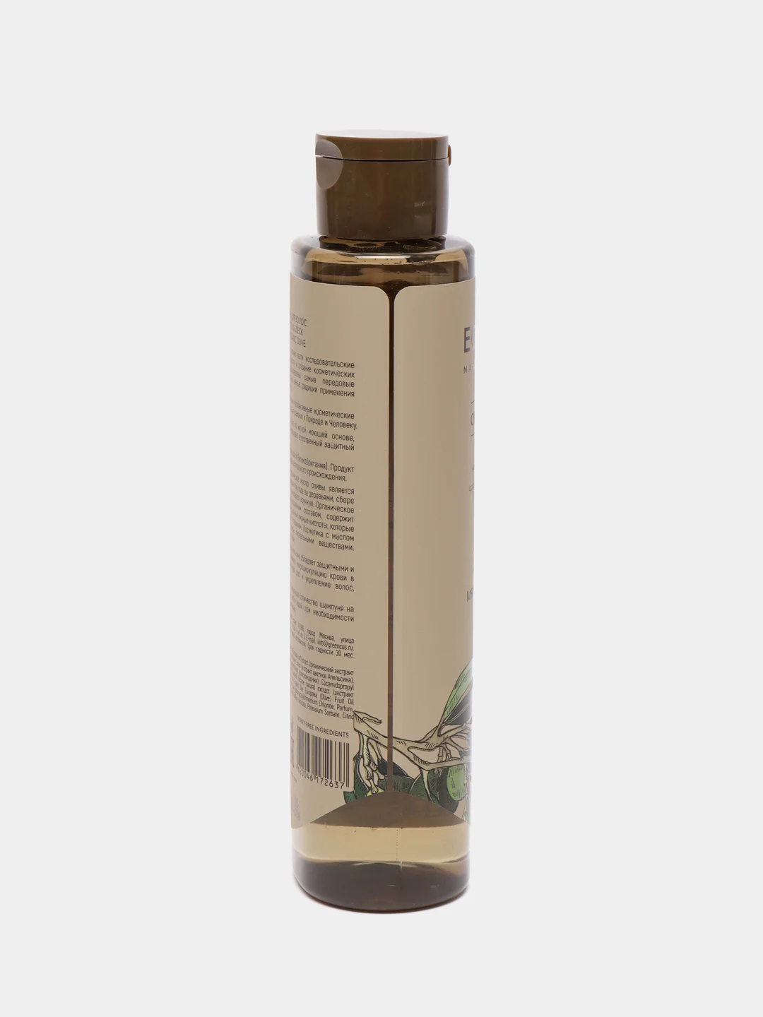 Ecolatier Green Шампунь для волос Мягкость и Блеск 250 мл