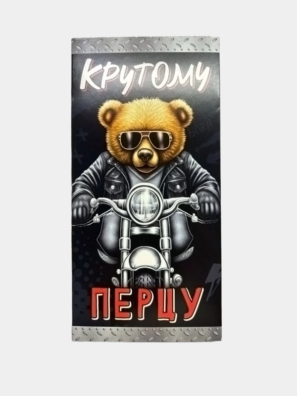 Конверт для денег "Крутому перцу" , 17х8 см