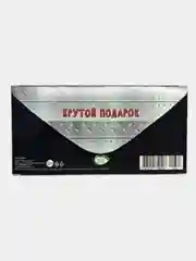 Конверт для денег "Крутому перцу" , 17х8 см