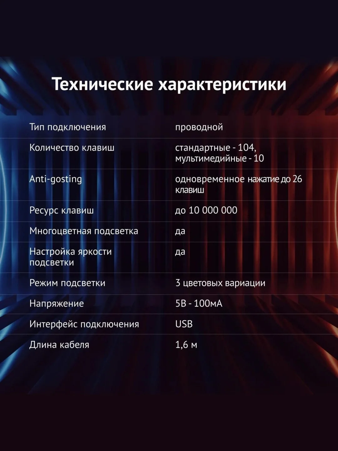 Клавиатура игровая с подсветкой Oklick 700G Dynasty, USB, мембранная проводная