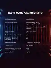 Клавиатура игровая с подсветкой Oklick 700G Dynasty, USB, мембранная проводная