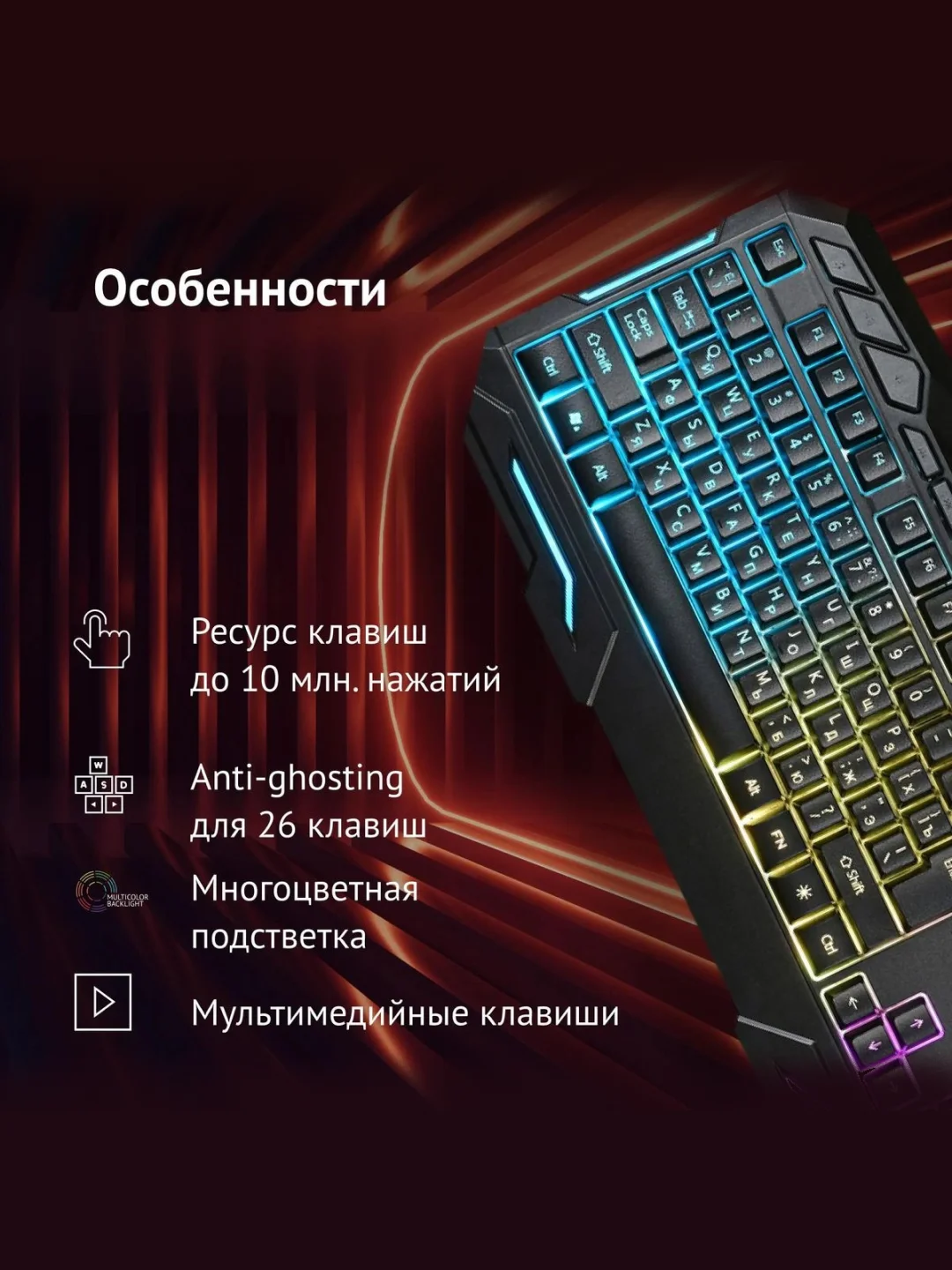 Клавиатура игровая с подсветкой Oklick 700G Dynasty, USB, мембранная проводная