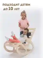 Кресло качалка / деревянное кресло / кресло-качалка деревянное / детское кресло
