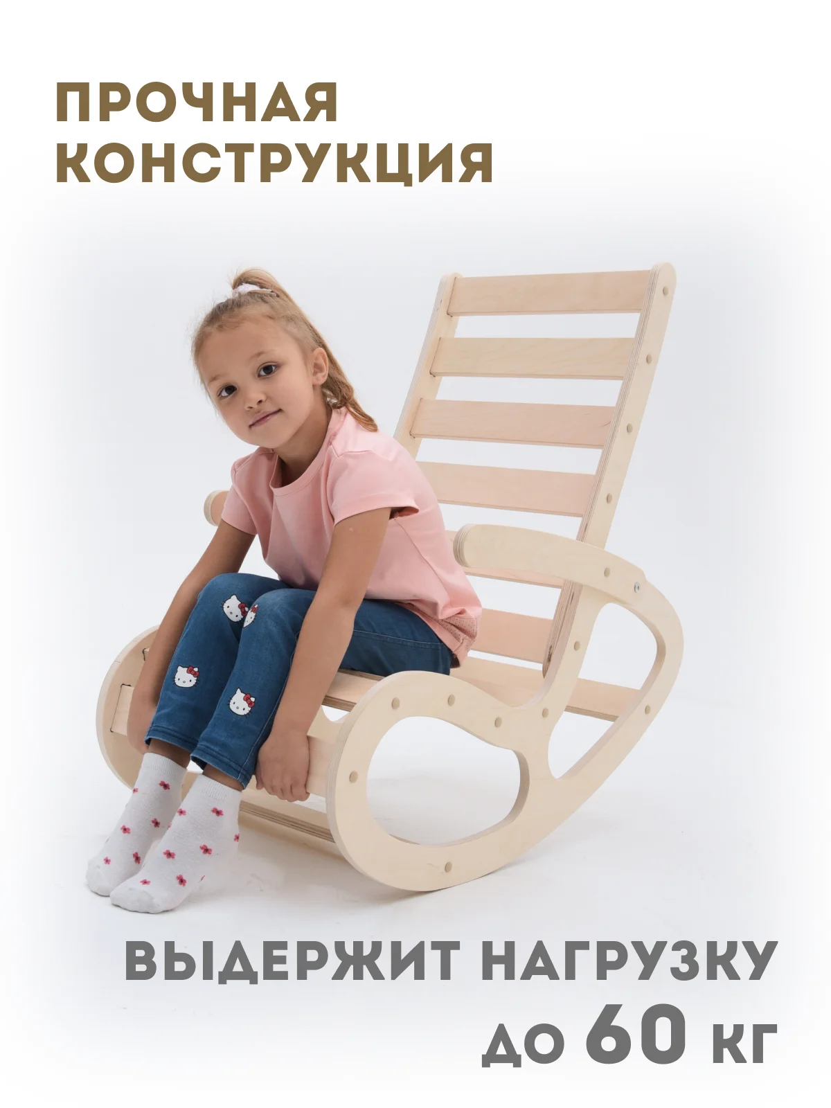 Кресло качалка / деревянное кресло / кресло-качалка деревянное / детское кресло