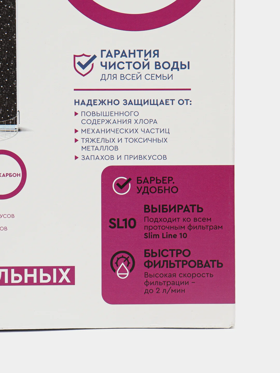 Комплект фильтроэлементов Барьер ПРОФИ Стандарт