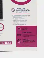 Комплект фильтроэлементов Барьер ПРОФИ Стандарт