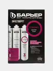 Комплект фильтроэлементов Барьер ЭКСПЕРТ Стандарт