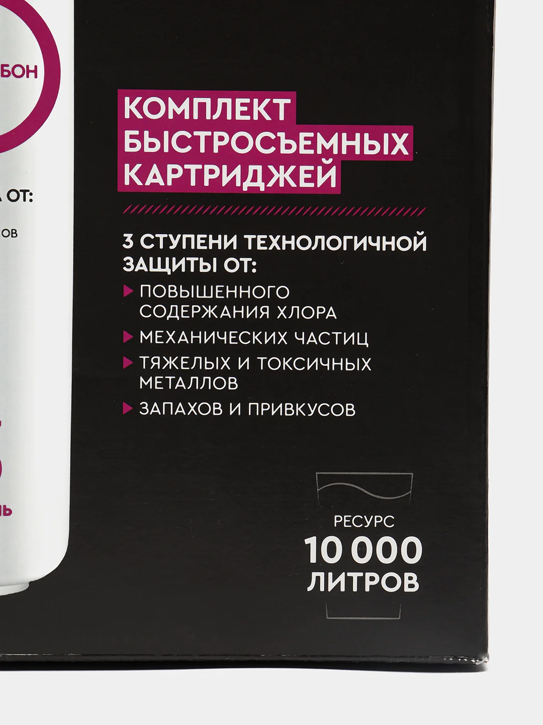 Комплект фильтроэлементов Барьер ЭКСПЕРТ Стандарт