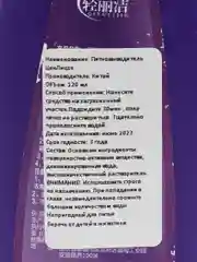 Фиолетовый пятновыводитель-отбеливатель универсальный ЦинЛицзе