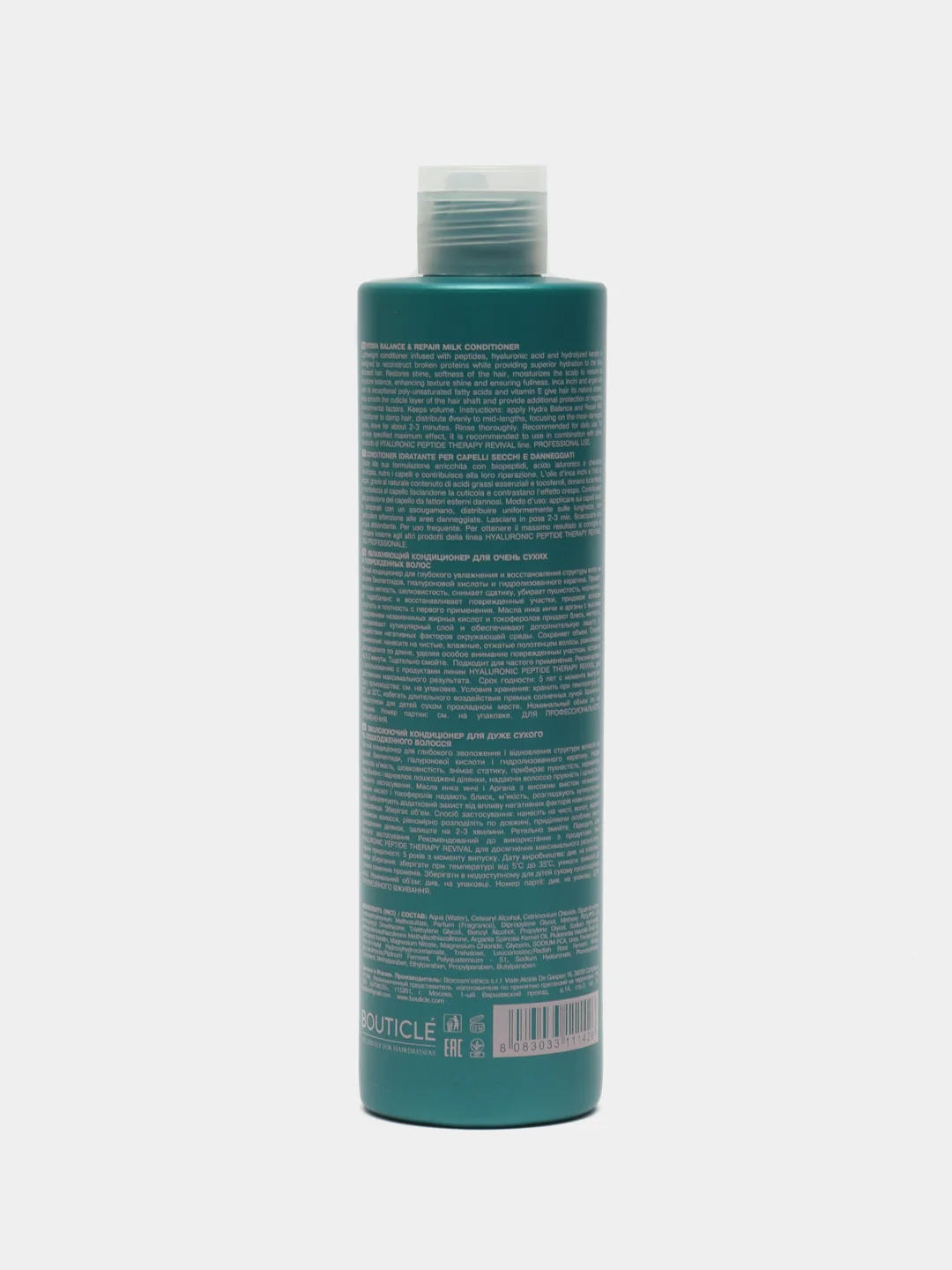 Кондиционер увлажняющий Бутикле Hyaluronic Peptide, 300мл