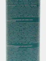 Кондиционер увлажняющий Бутикле Hyaluronic Peptide, 300мл