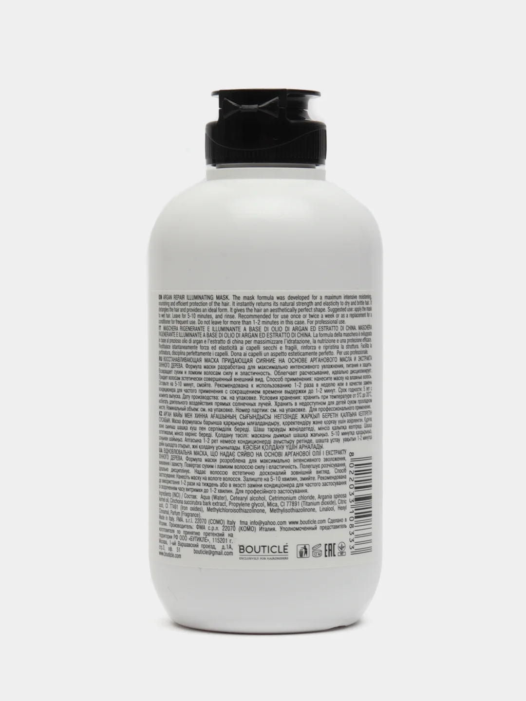 Восстанавливающая маска придающая сияние - Бутикле Bouticle REPAIR ILLUMINATING MASK 250мл