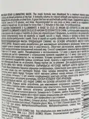 Восстанавливающая маска придающая сияние - Бутикле Bouticle REPAIR ILLUMINATING MASK 250мл