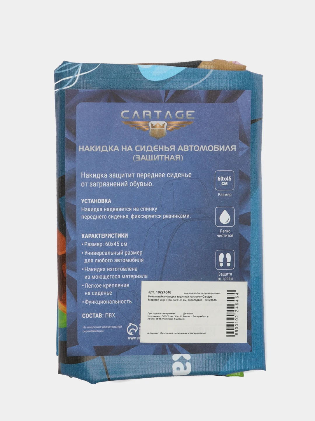 Приглушённый хаки защитная накидка чехол на спинку сиденья автомобиля Незапинайка