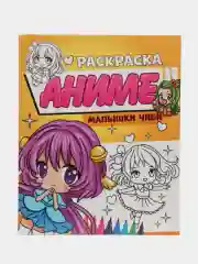 Желтый раскраска детская большая 24х30 см 48 стр. аниме/капибара/синий трактор. Проф-Пресс