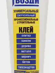 Жидкие гвозди "Quality" универсальные 100мл, 200мл, 420 гр