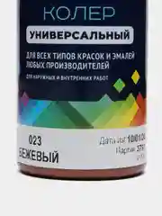 Бежевый колер ПРЕСТИЖ универсальный 100 мл