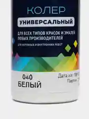 Белый колер ПРЕСТИЖ универсальный 100 мл