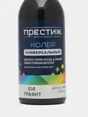 Угольный колер ПРЕСТИЖ универсальный 100 мл