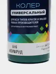 Лесной зеленый колер ПРЕСТИЖ универсальный 100 мл