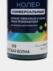 Морской колер ПРЕСТИЖ универсальный 100 мл