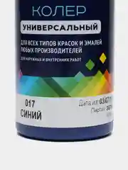 Синий колер ПРЕСТИЖ универсальный 100 мл