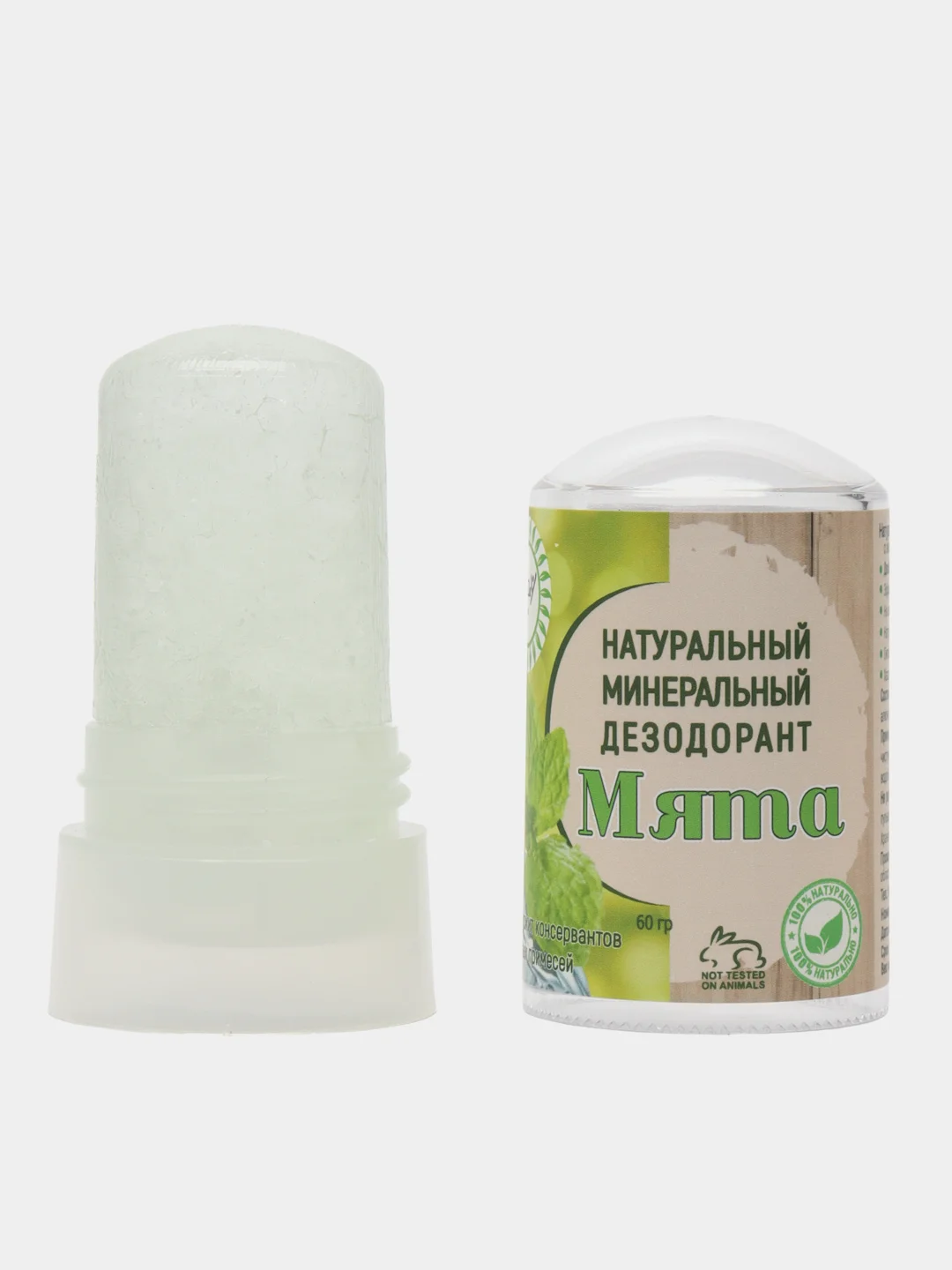 Кристаллический минеральный дезодорант от пота,гипоаллергенный антиперспирант без алюминия