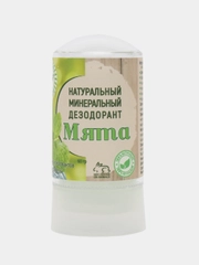 Кристаллический минеральный дезодорант от пота,гипоаллергенный антиперспирант без алюминия