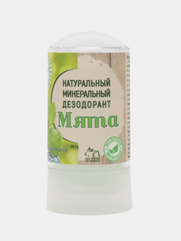 Кристаллический минеральный дезодорант от пота,гипоаллергенный антиперспирант без алюминия